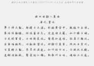硬笔书法字体下载,丰富资源，助您提升书法技艺