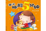 爱心小故事,爱心小故事集锦”
