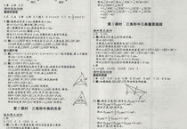 八上数学课堂作业本答案,八年级上册数学课堂作业本答案解析与学习指南