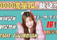 娱乐圈夫妻吃瓜事件视频,揭秘明星婚姻背后的真相