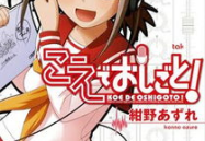 天籁之音漫画,天籁之音漫画中的成长与梦想之旅