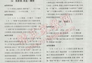 八年级下册语文作业本答案,八年级下册语文作业本答案解析与学习指南
