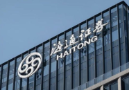 海通证券公司,中国证券行业的领军企业与发展历程