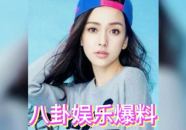 一线吃瓜(娱乐圈),揭秘明星幕后故事