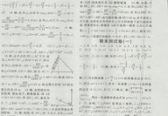 九年级上册数学作业本答案,九年级上册数学作业本答案解析与学习指南