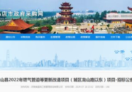 驻马店招标,多领域招标信息一览”