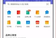 58同城个人房屋出租信息发布,海量优质房源任你选