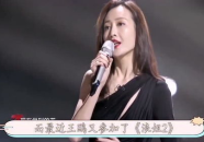 王鸥技术比杨幂好,技压杨幂一筹