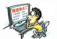 网络小时工,日结兼职，轻松赚取额外收入