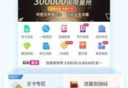 移动公司网上营业厅