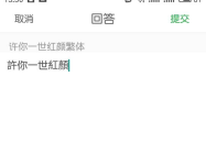 红颜繁体字,繁体字中的古典韵味与情感抒发