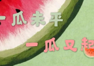 娱乐吃瓜搞笑剪辑文案短句,娱乐圈吃瓜搞笑剪辑文案精选