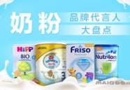 孕妇奶粉那个牌子好,揭秘十大口碑好奶粉品牌”