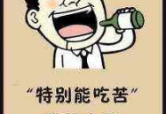 搞笑段子精选,精选搞笑段子集锦，轻松一刻乐翻天