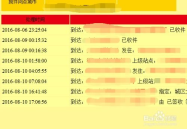 韵达快递电话查询单号,便捷查询包裹动态，轻松掌握物流信息”