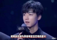 吃瓜娱乐圈王俊凯,娱乐圈的瓜田明星