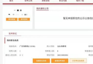 2017国考成绩查询,揭秘考生成绩分布与录取情况