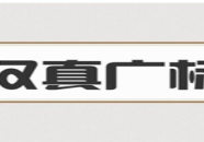 汉真广标字体下载,创意设计中的艺术瑰宝