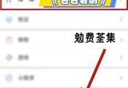 热门短剧《航空绝密日记航空绝密日志》热播短剧热播力争上游2025年6月25日